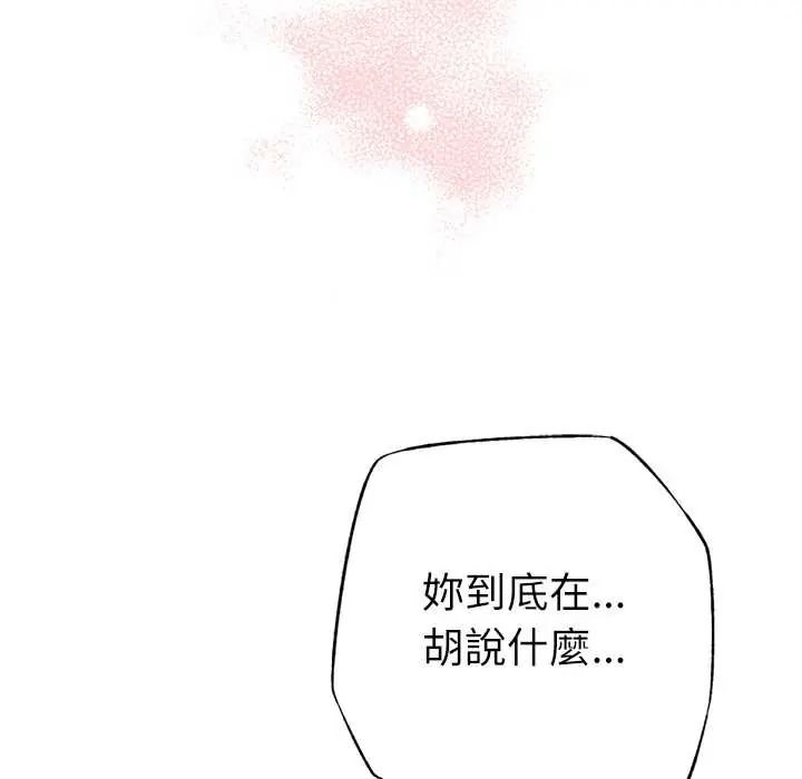 不只是朋友第27話
