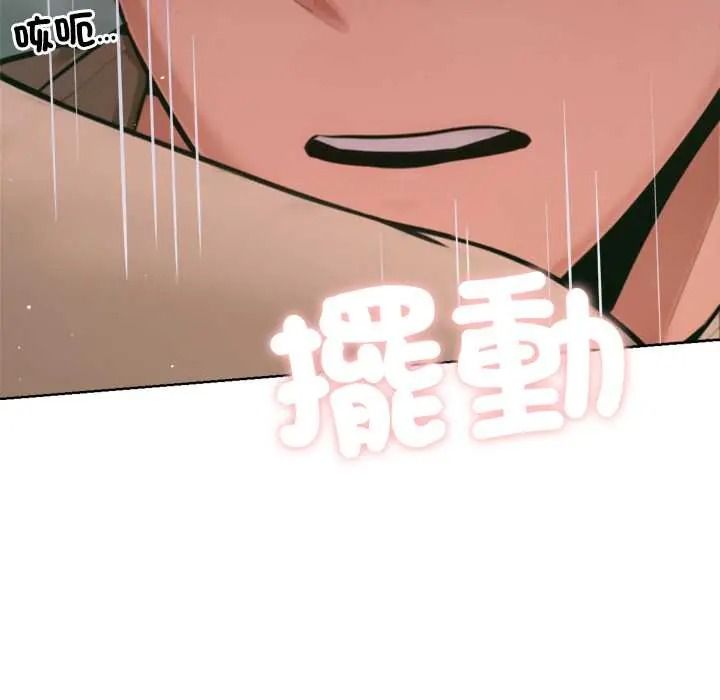 不只是朋友第27話