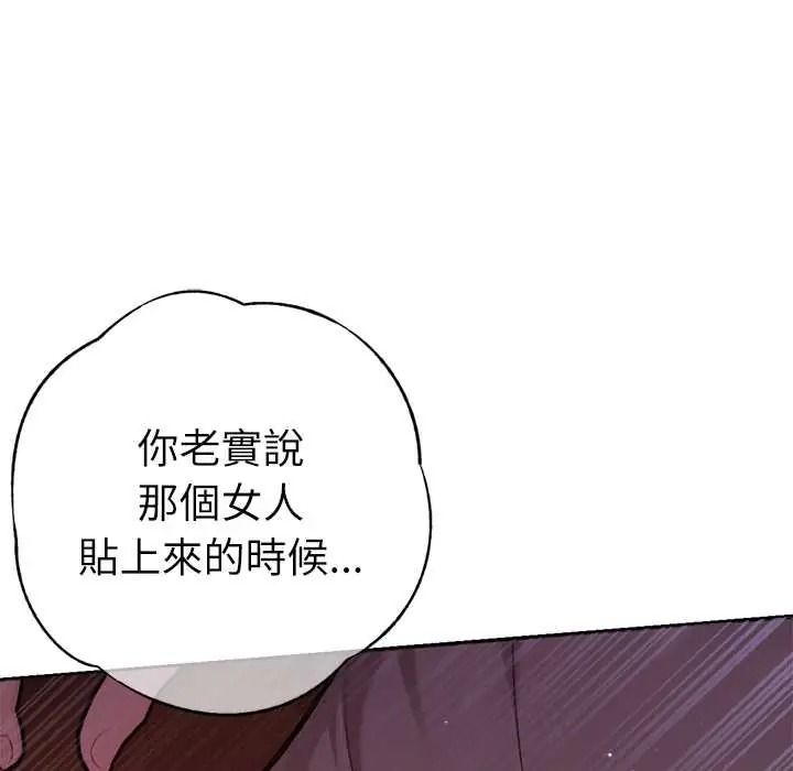 不只是朋友第27話