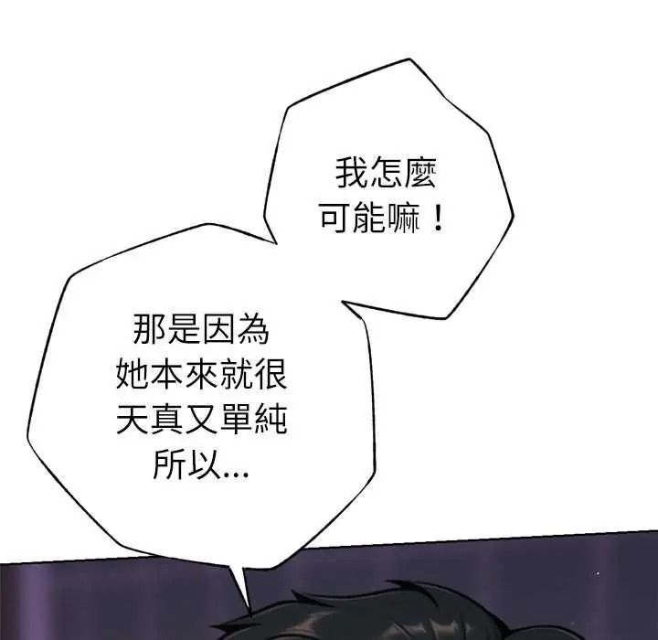 不只是朋友第27話