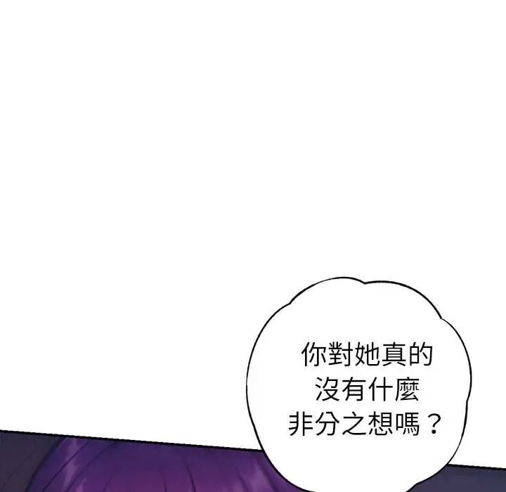 不只是朋友第27話