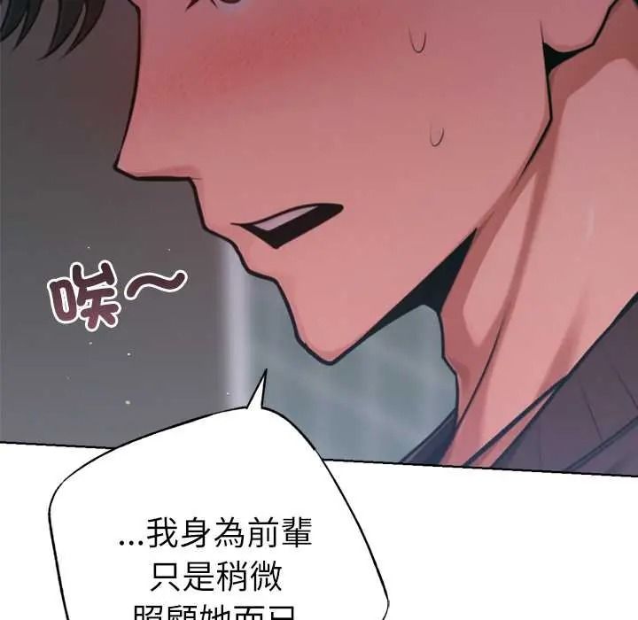 不只是朋友第27話