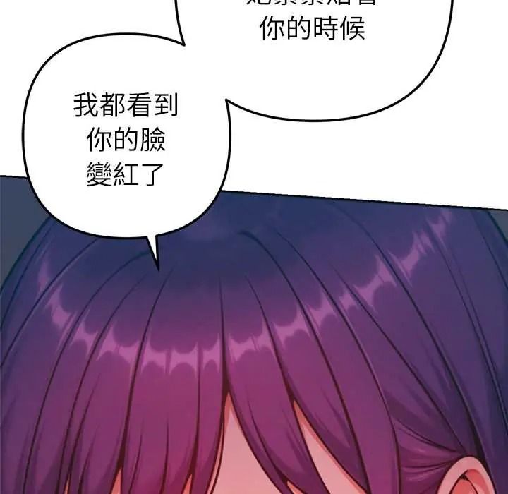 不只是朋友第27話