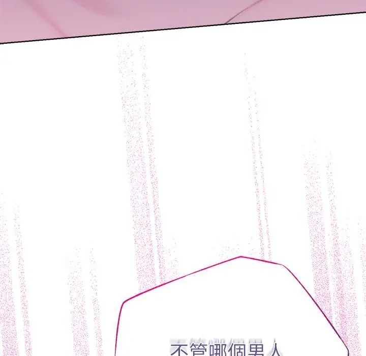 不只是朋友第27話