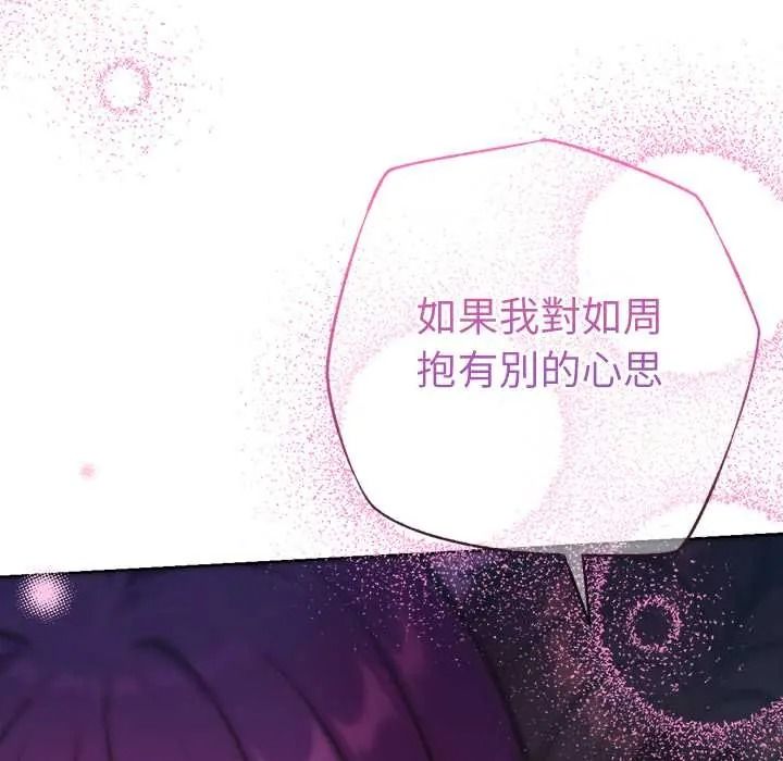 不只是朋友第27話