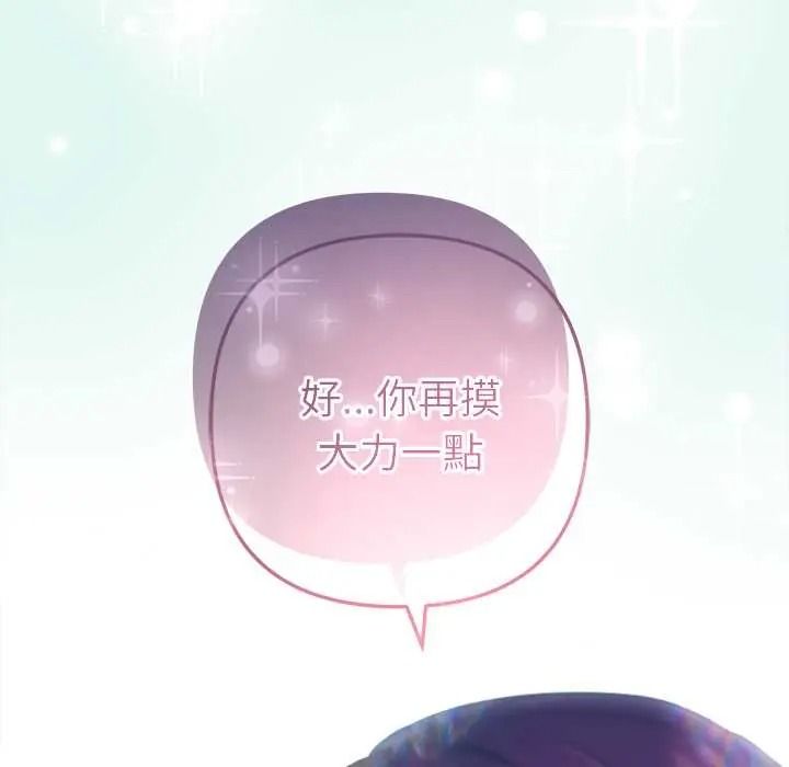 不只是朋友第27話