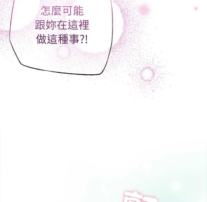 不只是朋友第27話