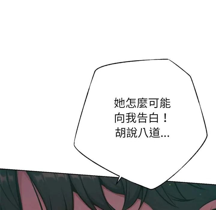 不只是朋友第27話