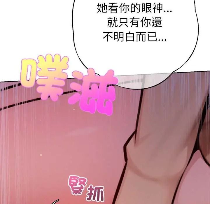不只是朋友第27話
