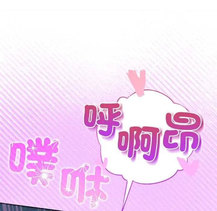 不只是朋友第27話