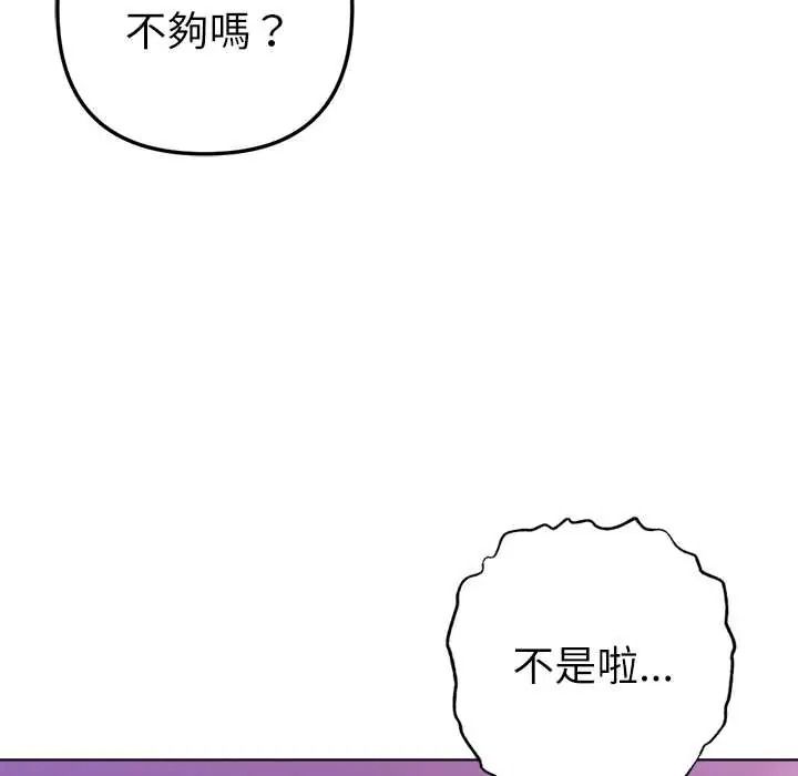 不只是朋友第27話