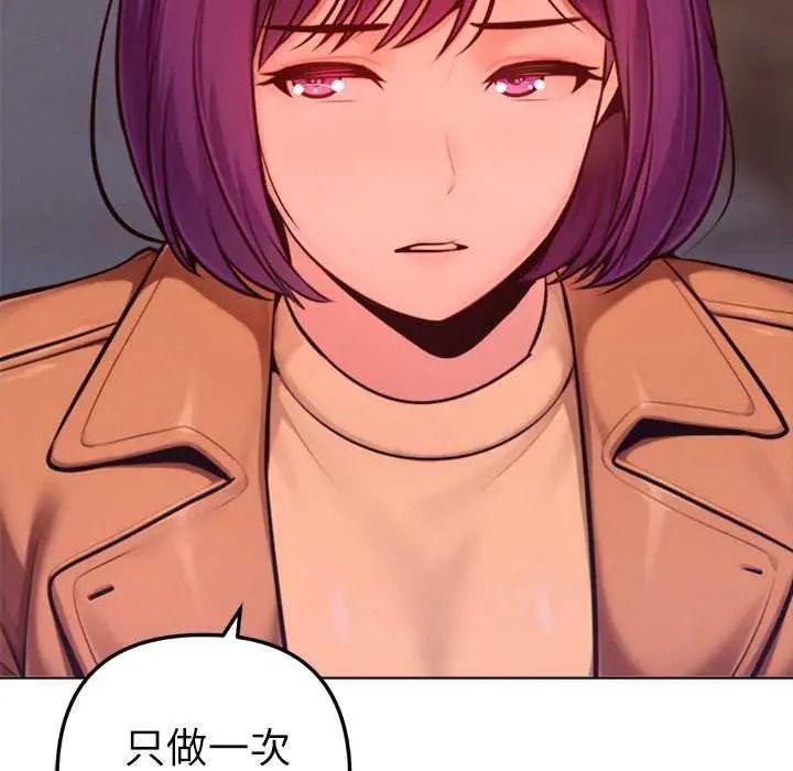 不只是朋友第27話