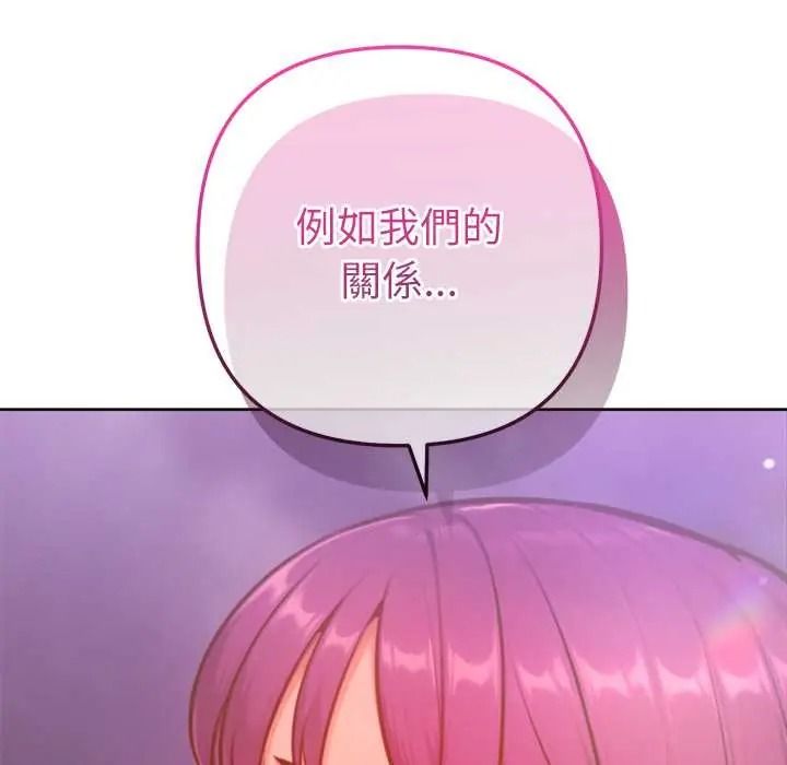 不只是朋友第27話