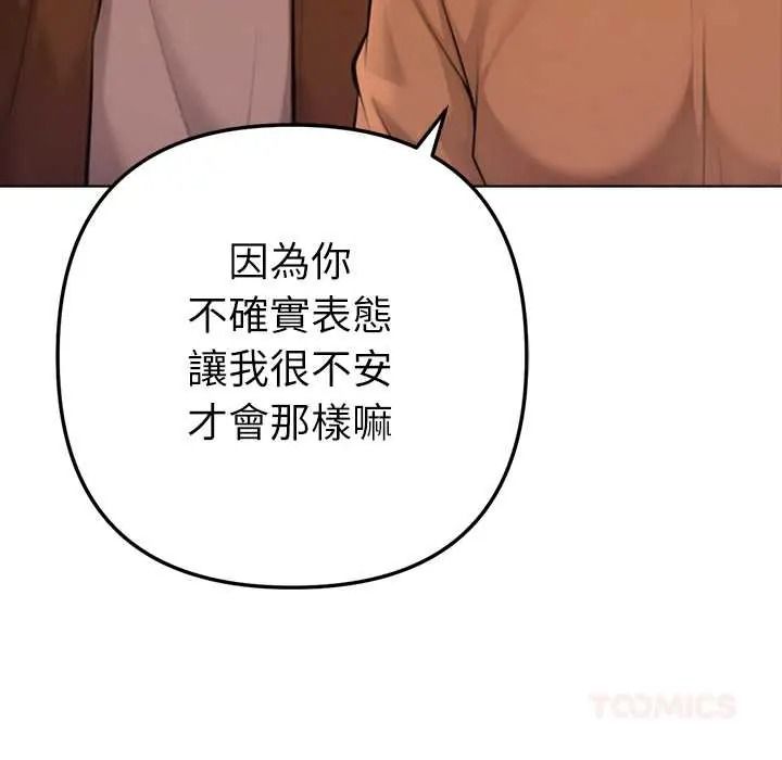 不只是朋友第27話