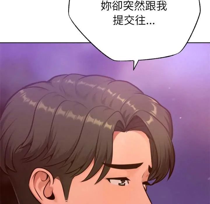 不只是朋友第27話