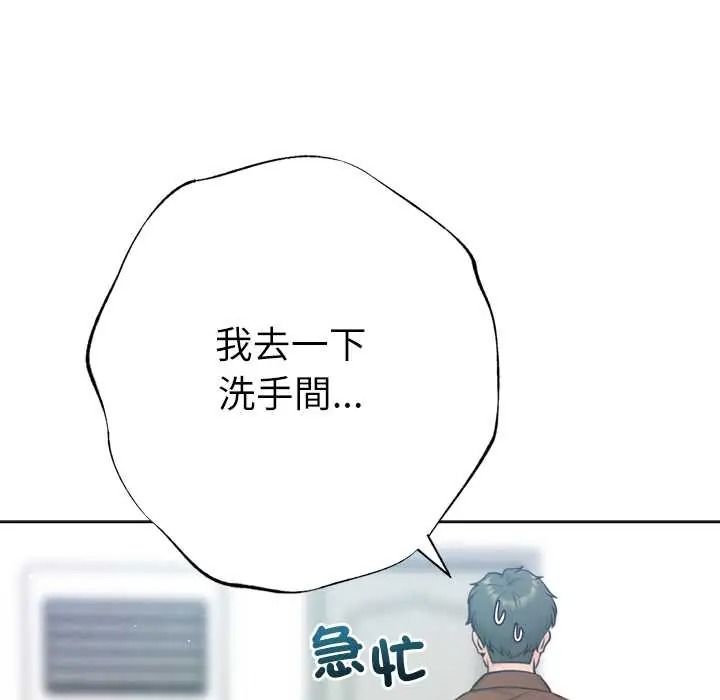 不只是朋友第27話