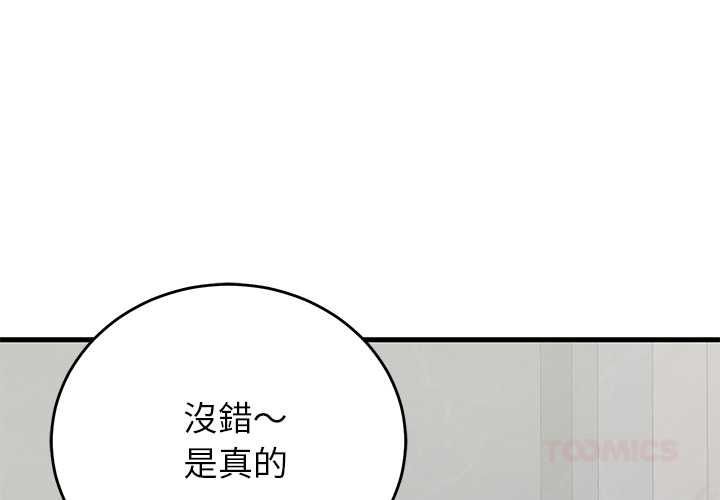 少爷的替身第66話