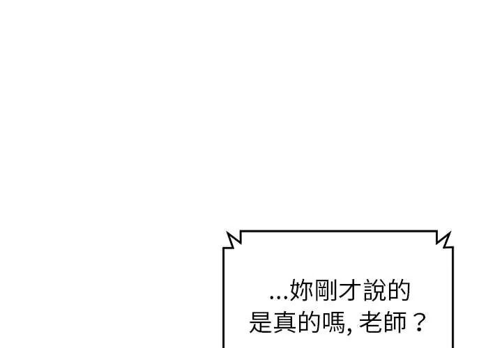 少爷的替身第66話