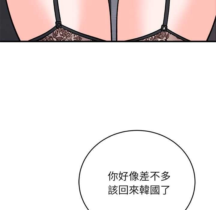 少爷的替身第66話