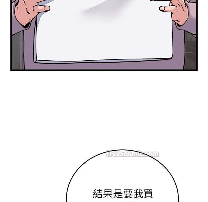 少爷的替身第66話
