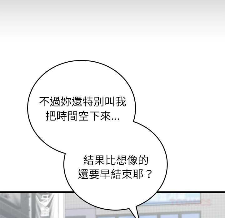 少爷的替身第66話