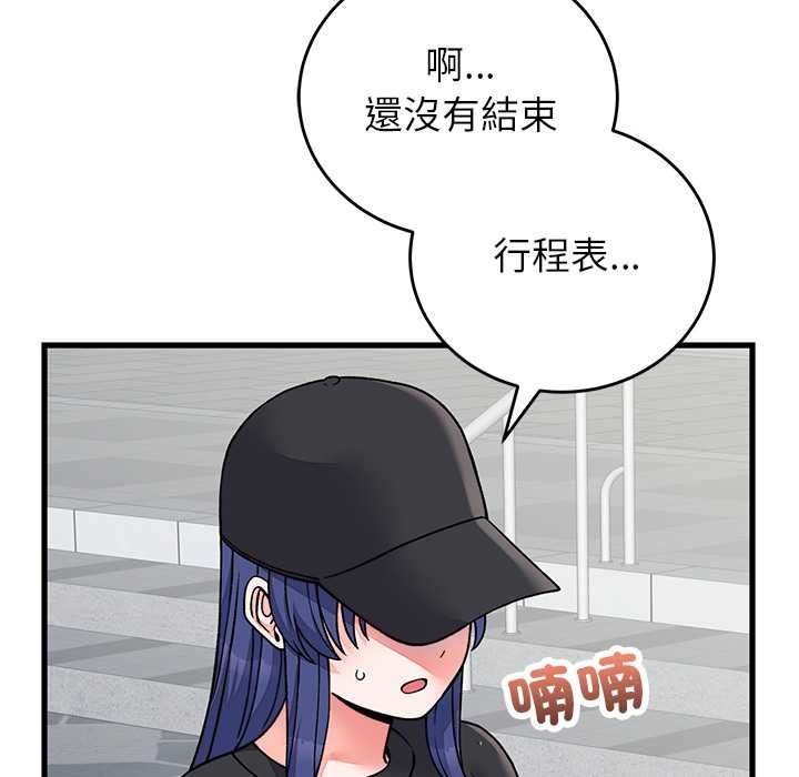 少爷的替身第66話