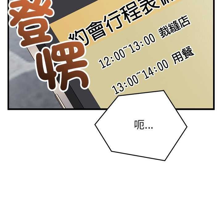 少爷的替身第66話