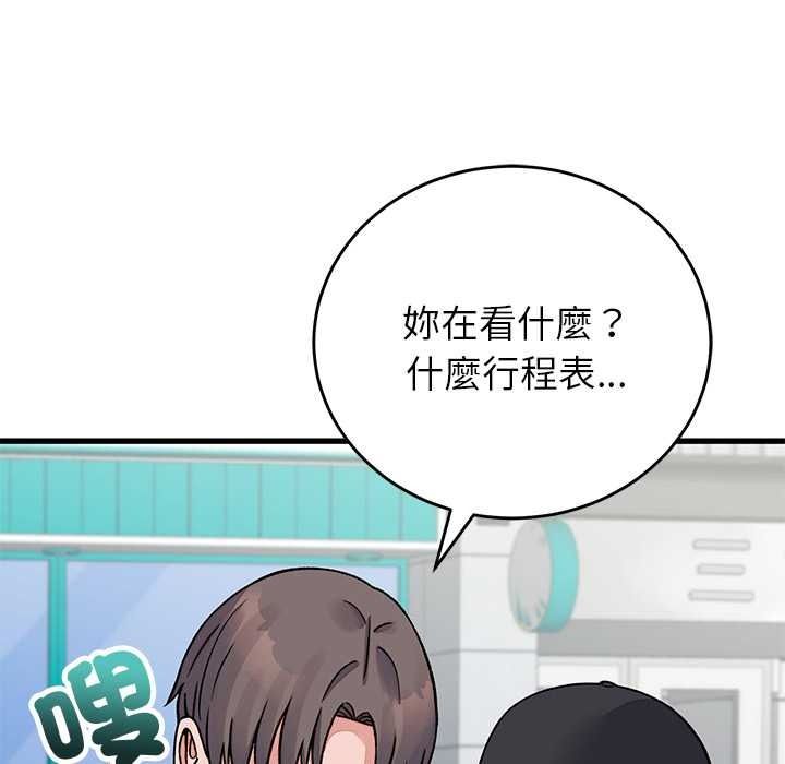 少爷的替身第66話