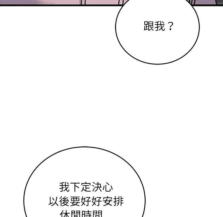 少爷的替身第66話