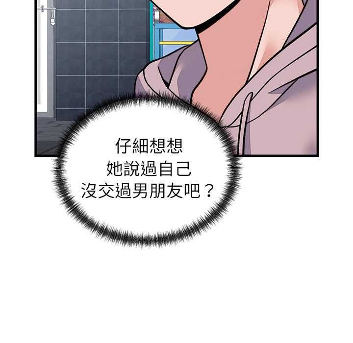 少爷的替身第66話