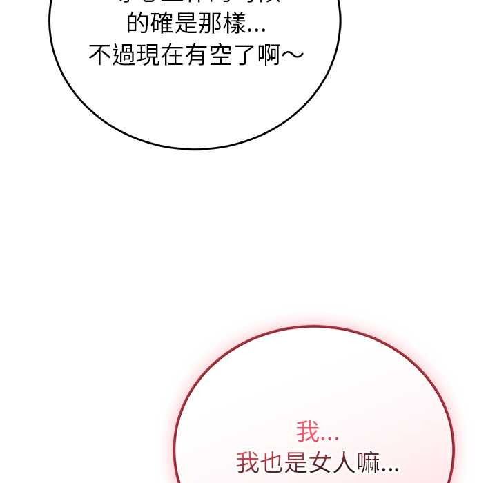 少爷的替身第66話