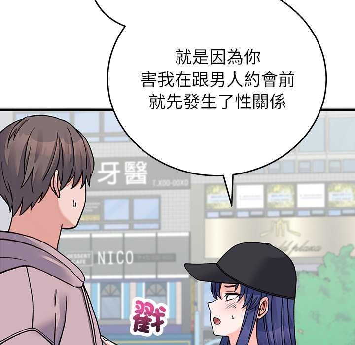 少爷的替身第66話