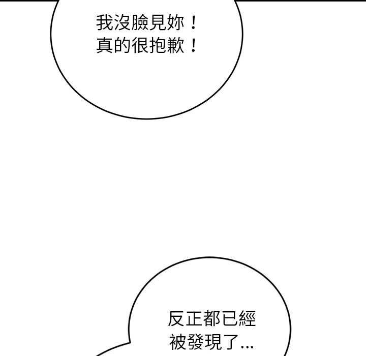 少爷的替身第66話