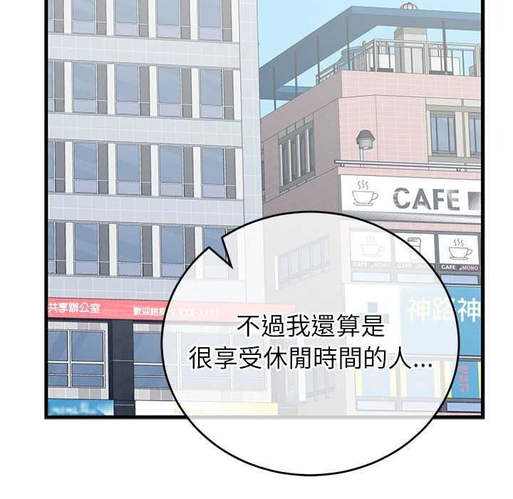少爷的替身第66話