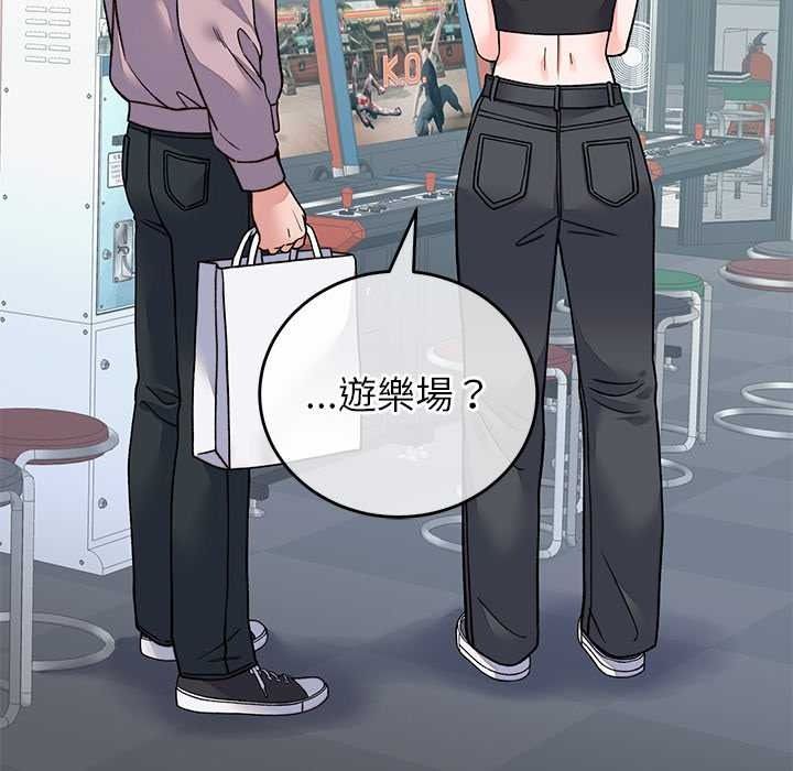 少爷的替身第66話