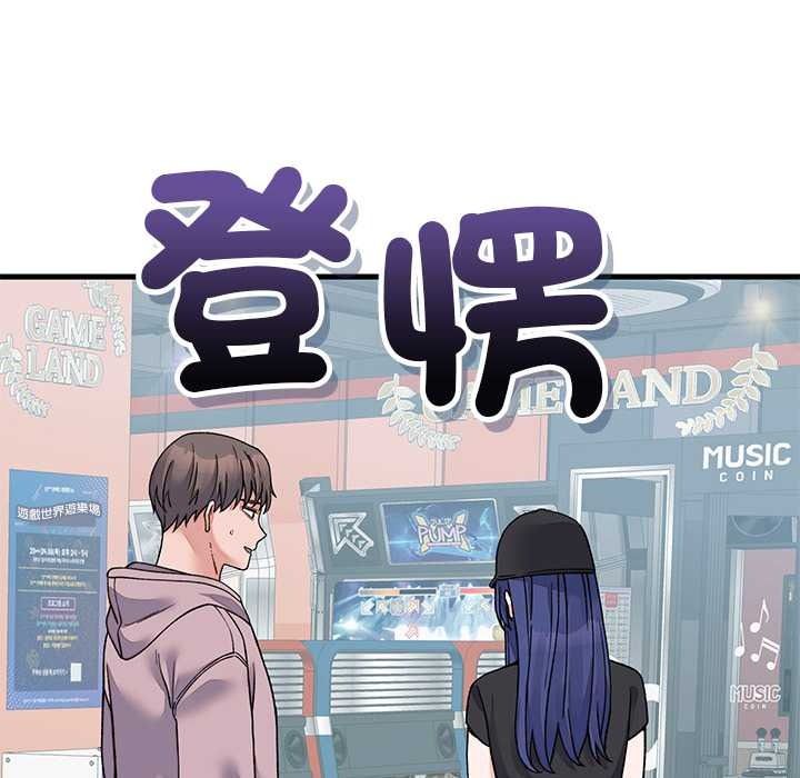 少爷的替身第66話