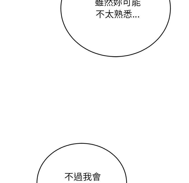 少爷的替身第66話