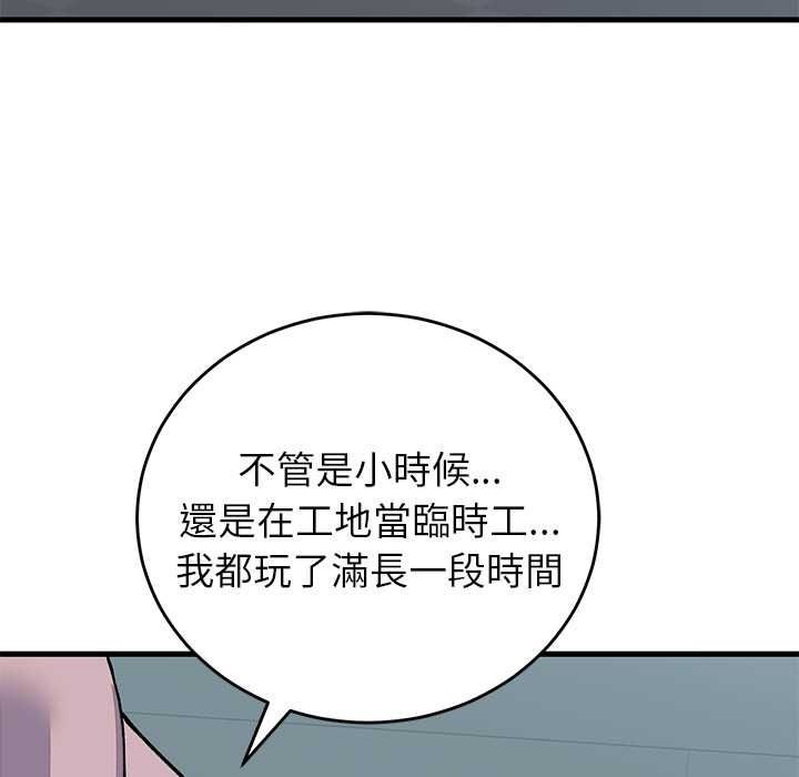 少爷的替身第66話