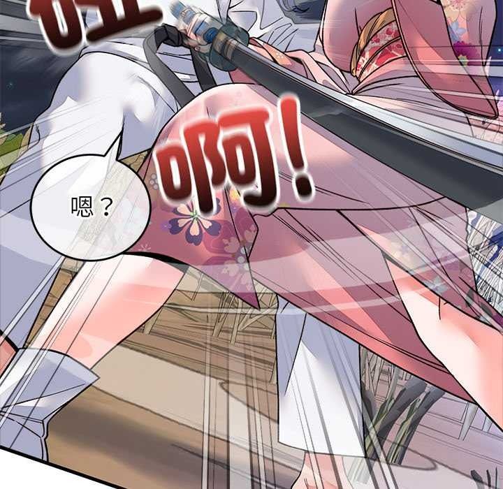 少爷的替身第66話