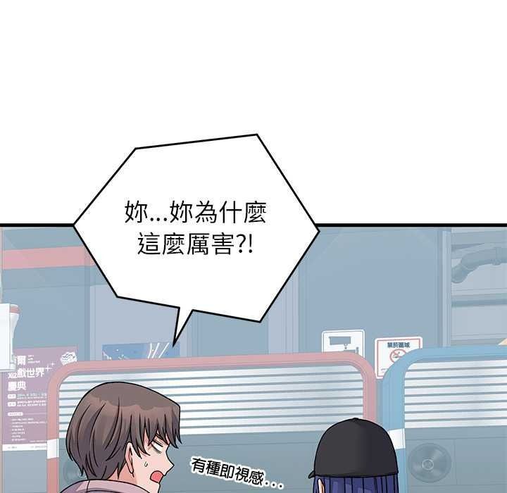少爷的替身第66話