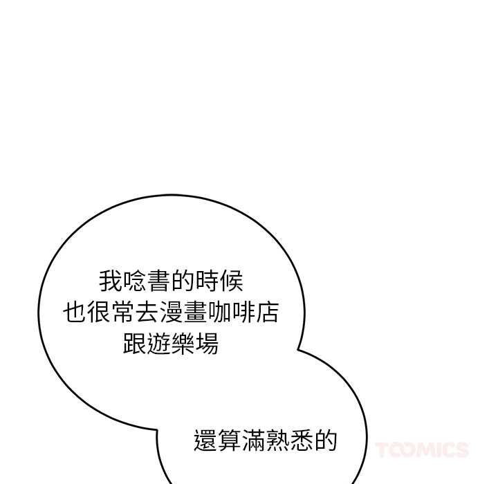 少爷的替身第66話
