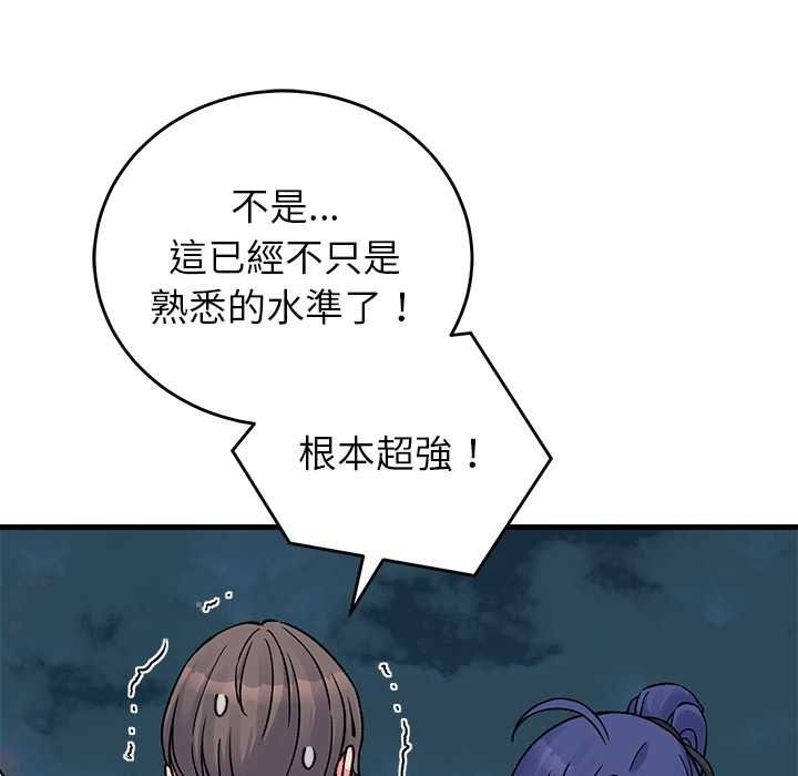 少爷的替身第66話