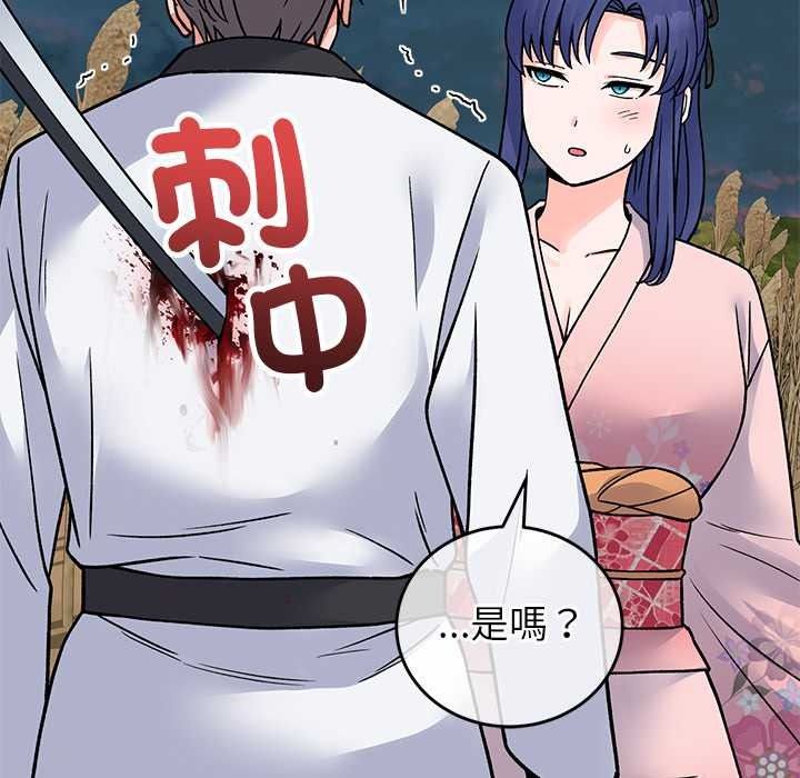 少爷的替身第66話