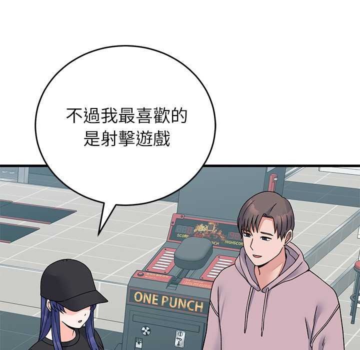 少爷的替身第66話