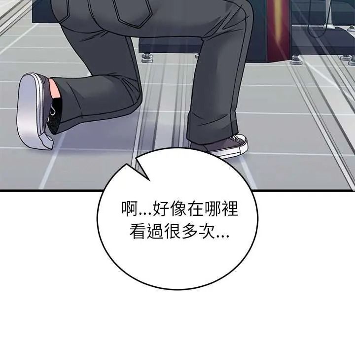 少爷的替身第66話