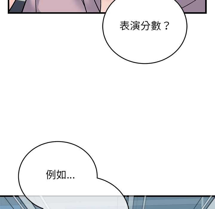 少爷的替身第66話