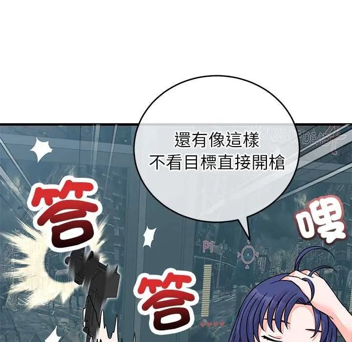 少爷的替身第66話