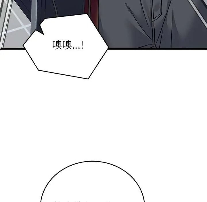 少爷的替身第66話