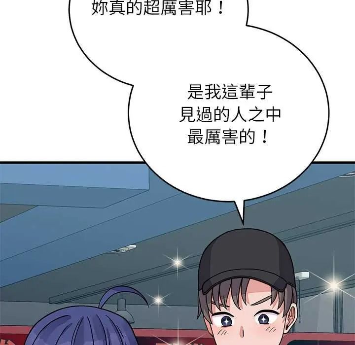 少爷的替身第66話