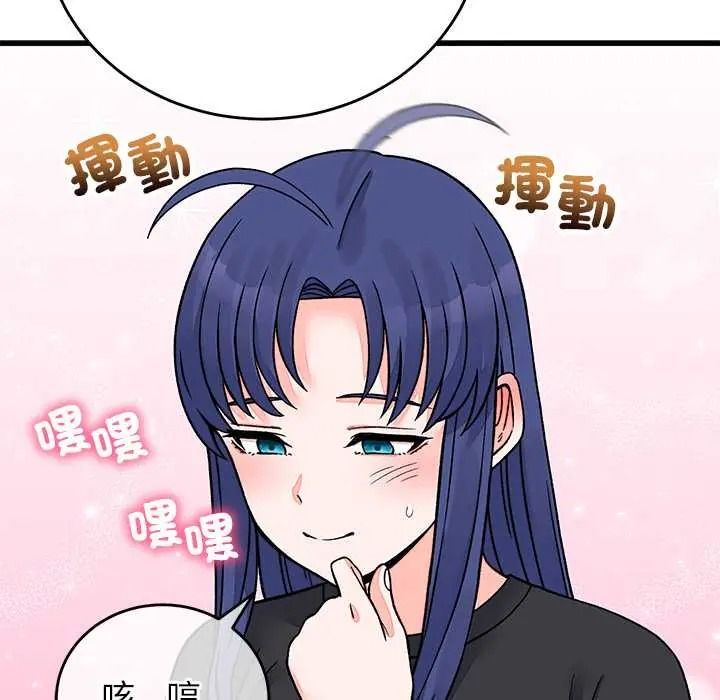 少爷的替身第66話